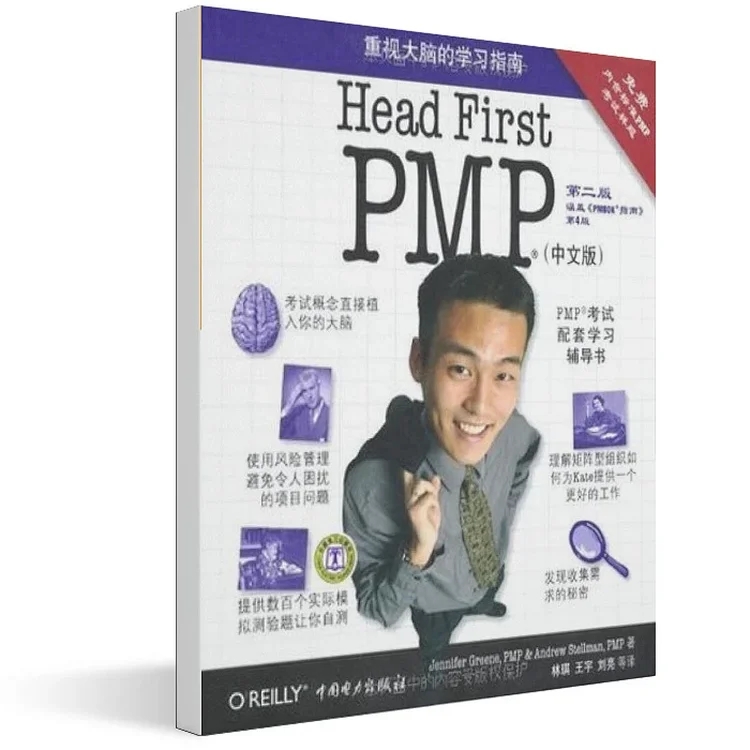  O'Reilly��Head First PMP(��2��)(���İ�)