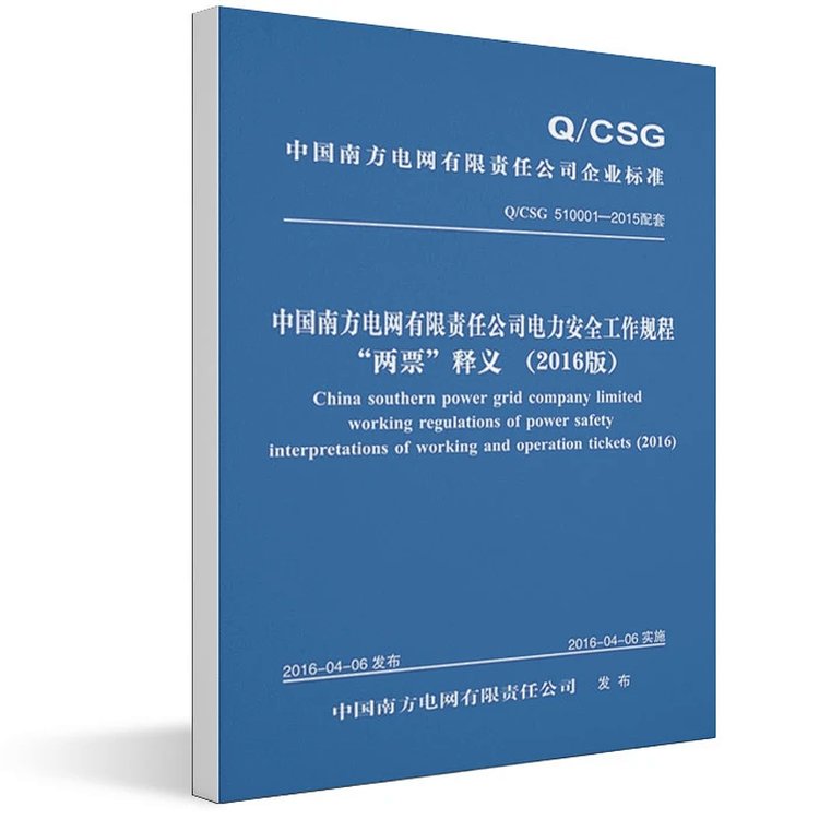 ���й��Ϸ������������ι�˾������ȫ������̡�����Ʊ������(2016��)