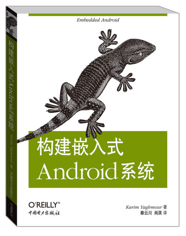 ����Ƕ��ʽAndroidϵͳ